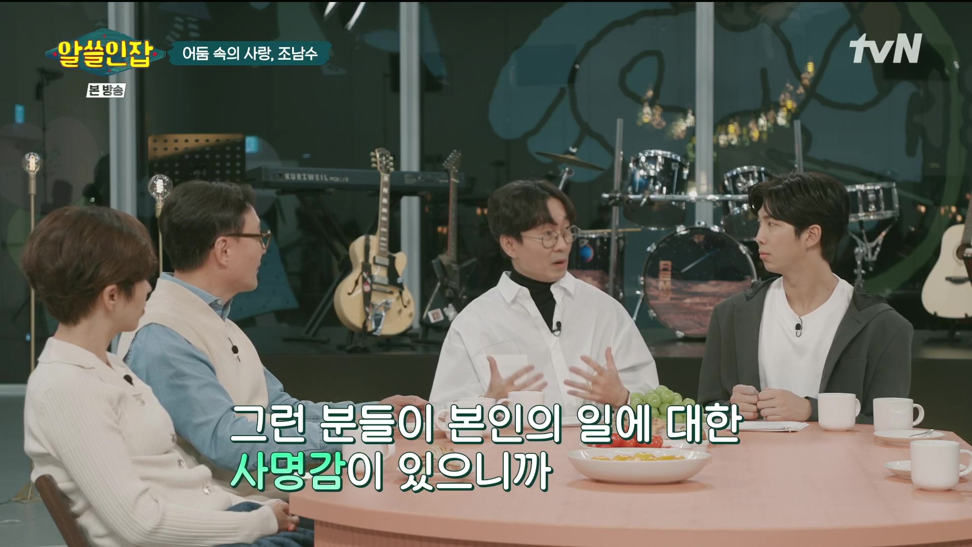 알쓸인잡.E03.221216p.H264-F1RST.mp4_20221218_171123.616.jpg
