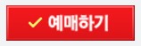 임영웅 콘서트 예매