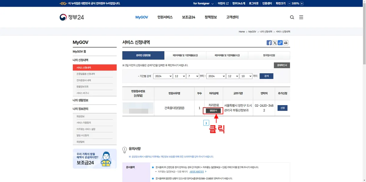 7-서비스-신청-열람문서
