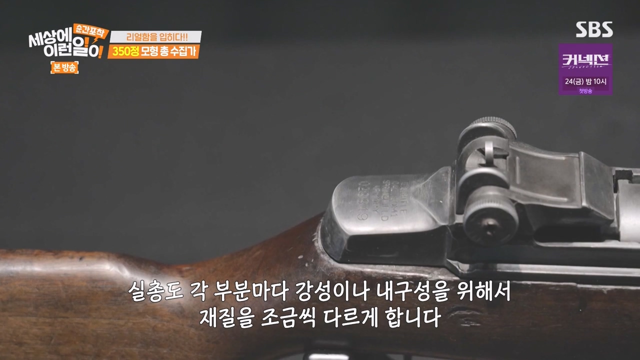 순간포착 세상에 이런일이.E1277.240512p-NEXT.mp4_20240512_151504.515.jpg
