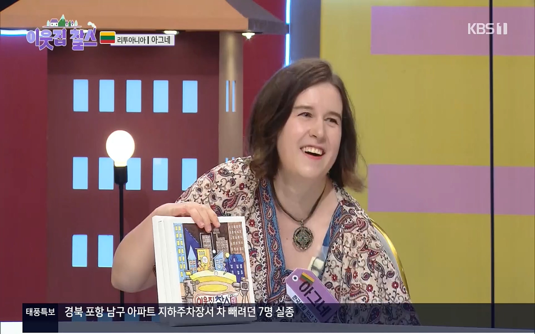 이웃집 찰스.E353.220906p.H264-F1RST.mp4_20220907_211530.681.jpg