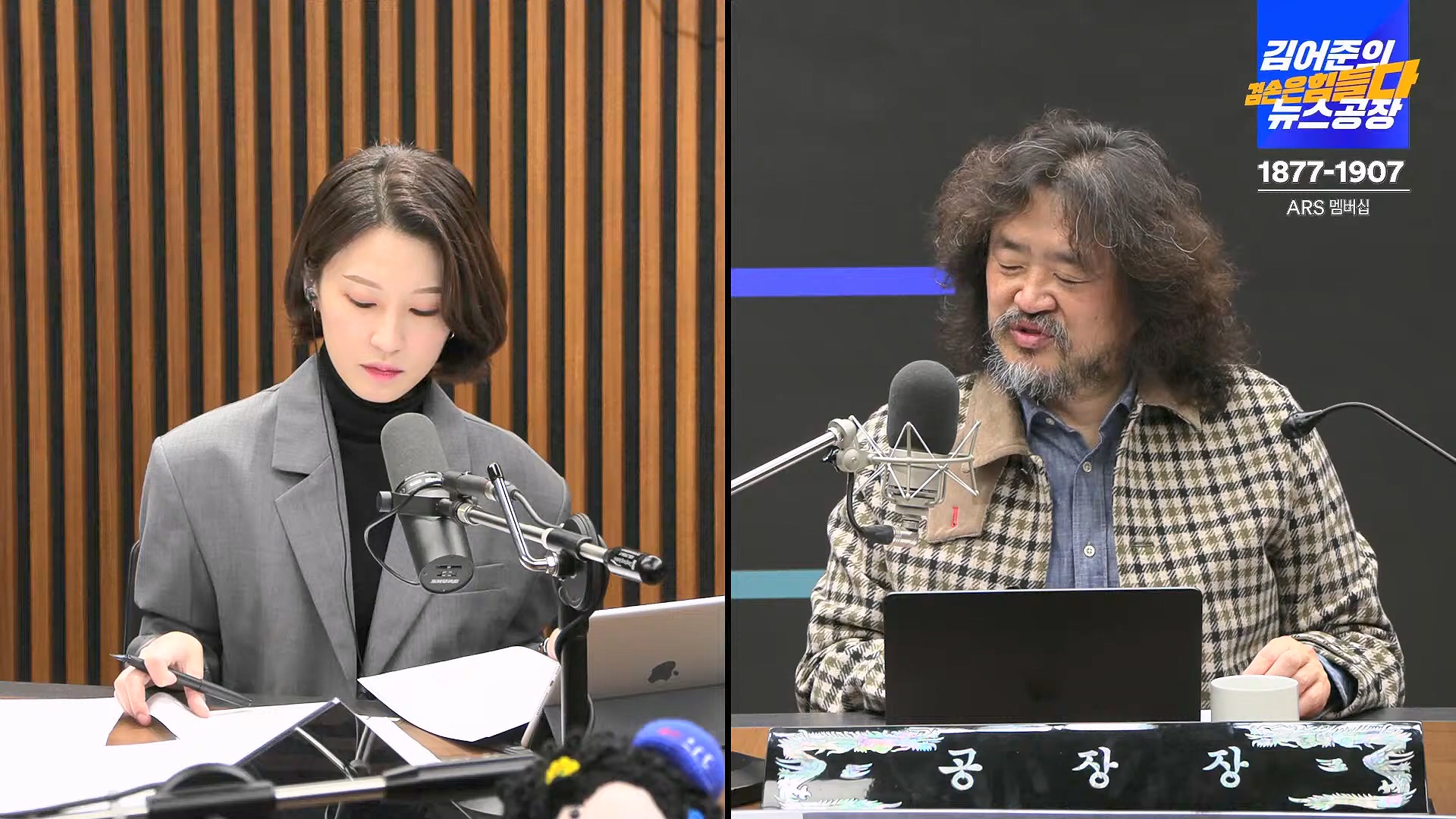 김어준의 겸손은힘들다 뉴스공장 2024년 11월 12일 화요일 [빨간아재, 김완, 노영희, 박현광, 정청래, 유홍준, 패션공장].mp4_20241112_155601.284.jpg