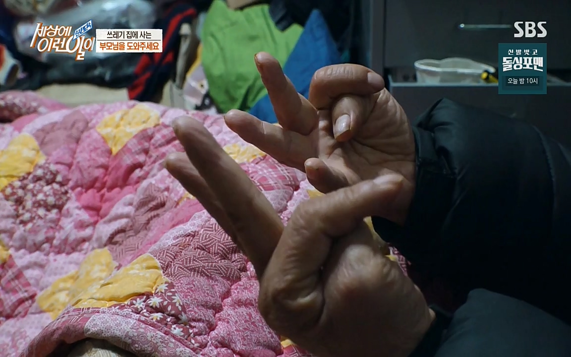 순간포착 세상에 이런일이.E1175.220413p-NEXT.mp4_20220413_175841.385.jpg