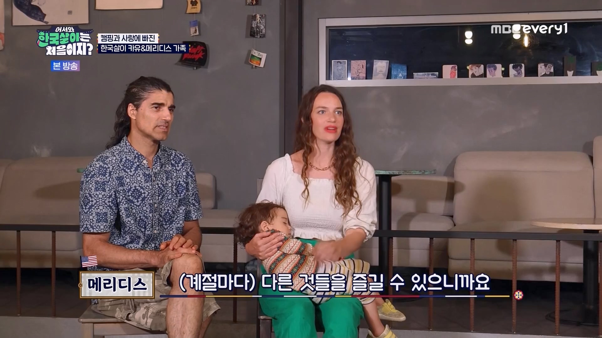 어서와 한국살이는 처음이지.E11.230731p.WANNA.mp4_20230801_204743.152.jpg