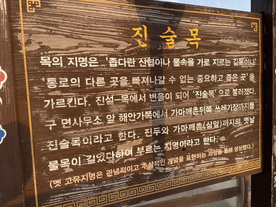 하늘고래전망대