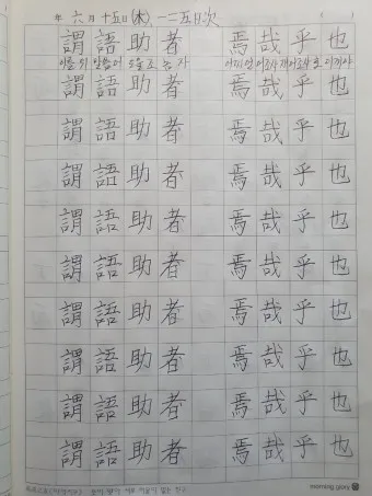 천자문 한자쓰기 교본 자료 무료 다운로드_18