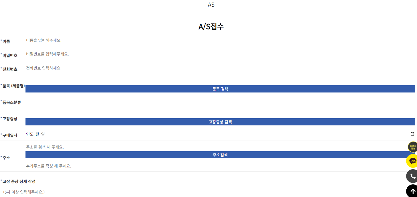 파세코 창문형 에어컨 고객센터 및 파세코 AS센터 문의