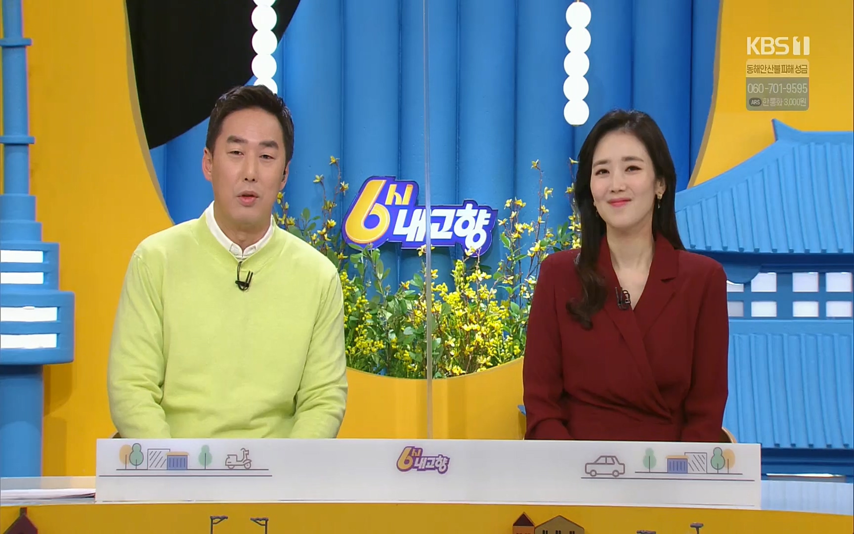 6시 내고향.E7496.220324p.H264-F1RST.mp4_20220328_181533.026.jpg