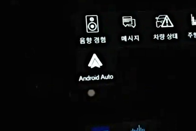  볼보 S90 안드로이드 오토 설정 방법