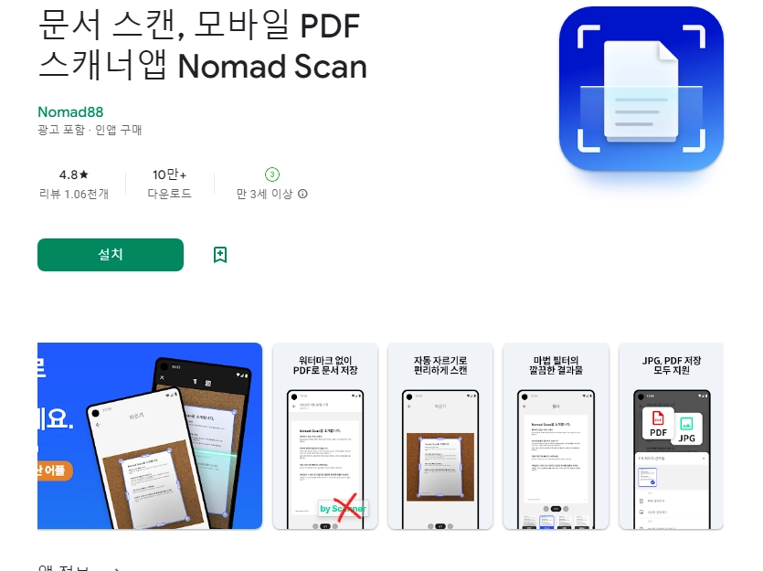 문서 스캐너 어플 글자 스캔 앱 추천-34 문서 스캐너 어플 글자 스캔 앱 추천-34