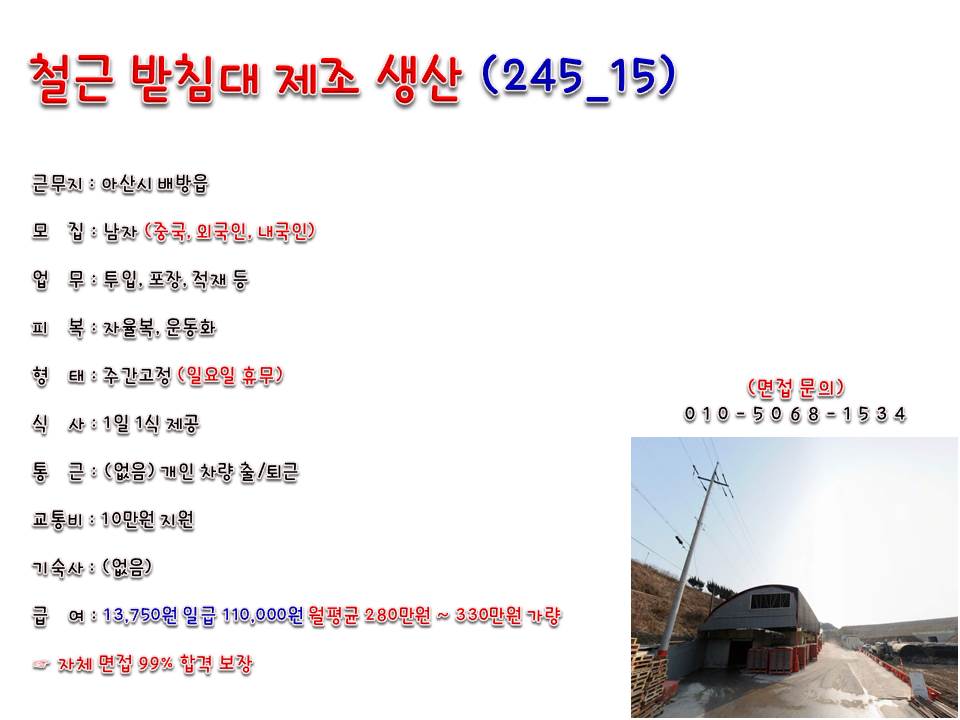 아산인력 이미지