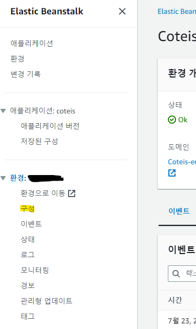 [AWS] Elastic Beanstalk로 서버 배포 했을 때 502 Bad Gateway 해결하기 — 주독야독