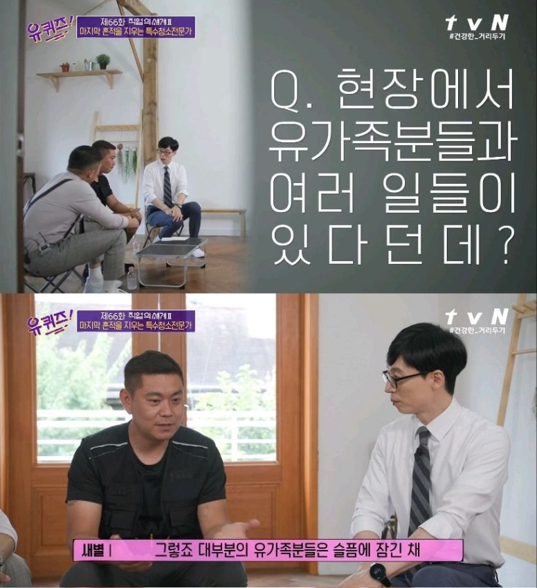  특수청소 전문가가 말하는 안타까운 일들