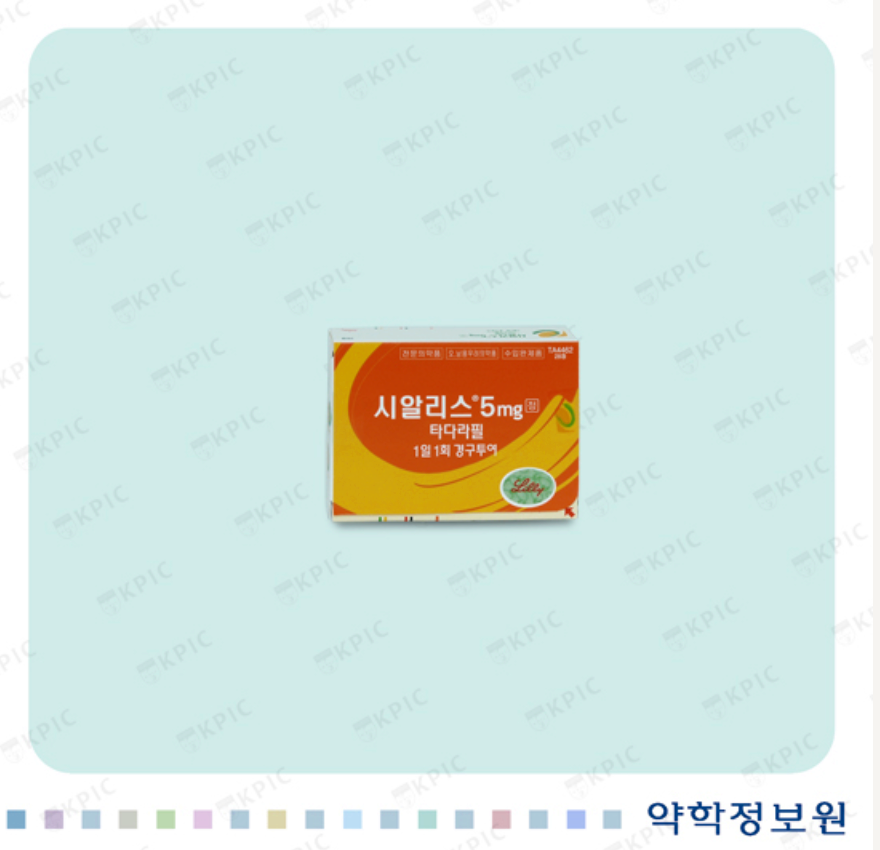 시알리스