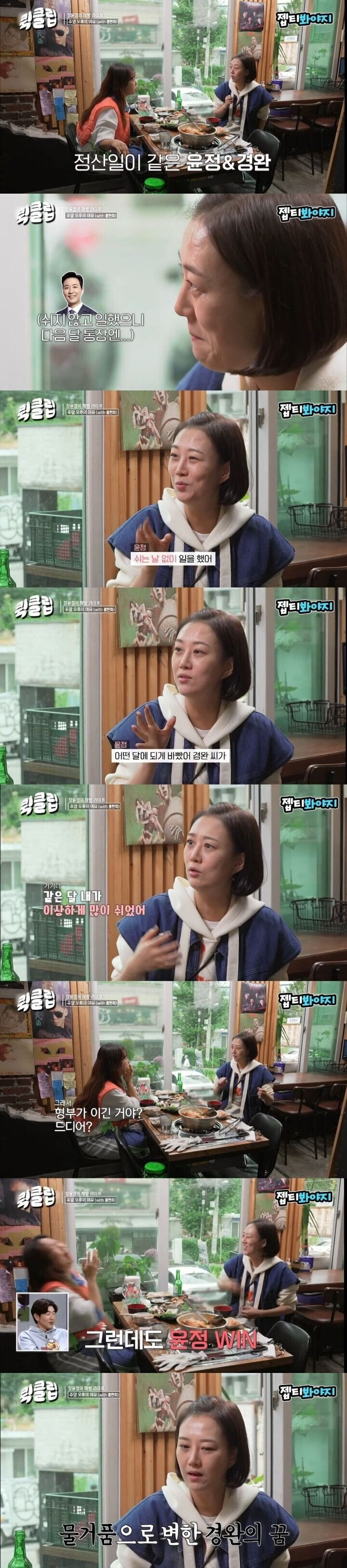  한달 빡세게 일한 도경완 vs 푹 쉰 장윤정