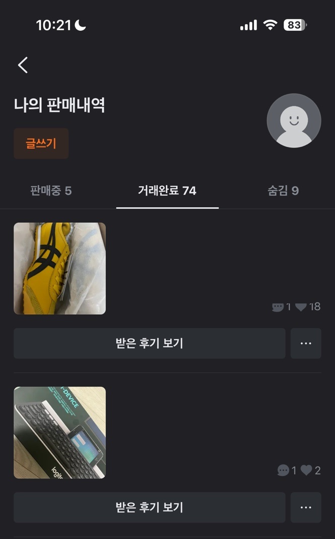 당근