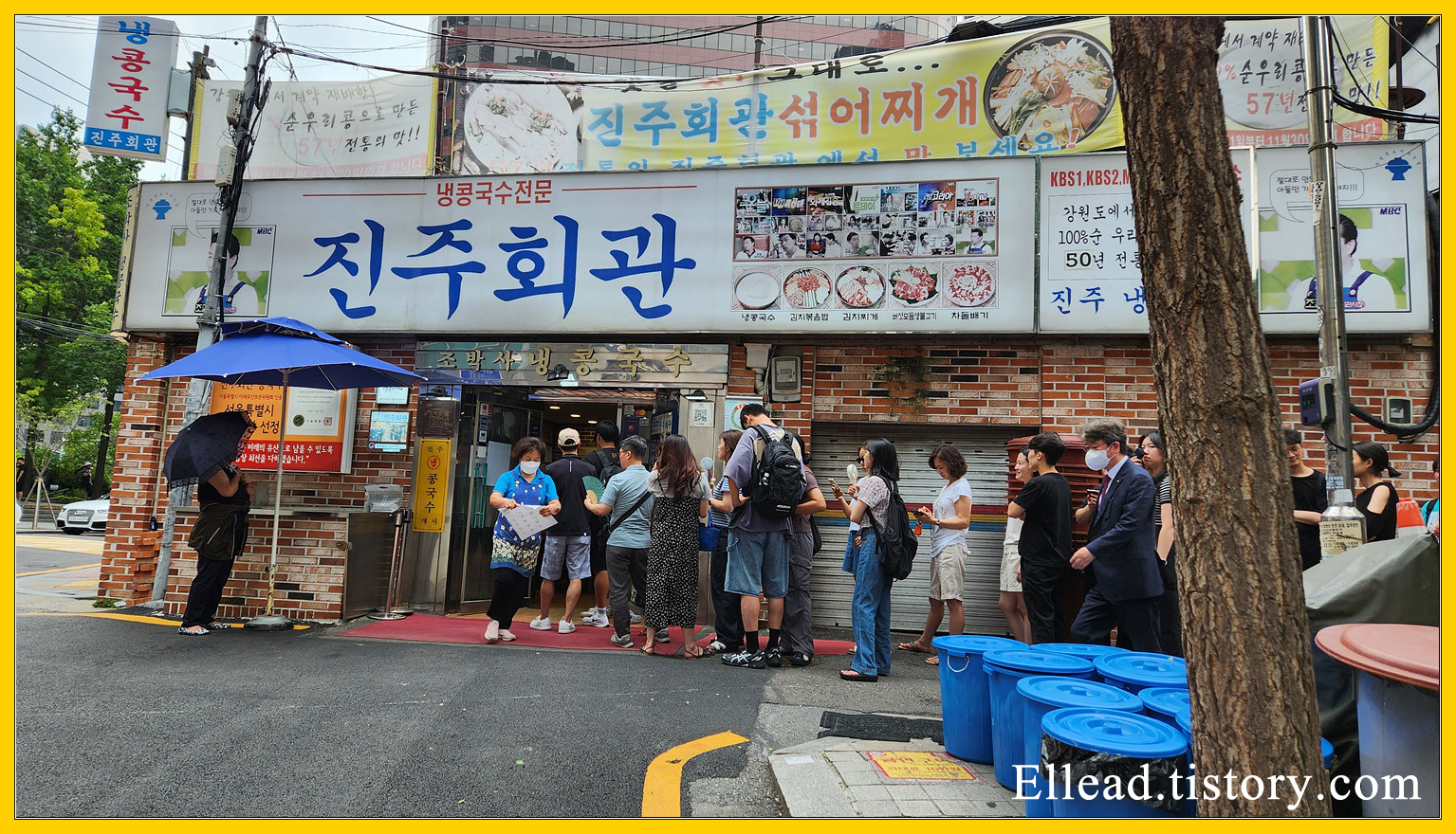  <콩국수 맛있는 집> 진주회관