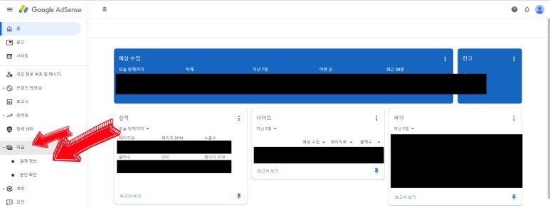 구글 애드센스 수익 지급 계좌 등록 방법 (각 은행 영문명 SWIFT / 지급일정)