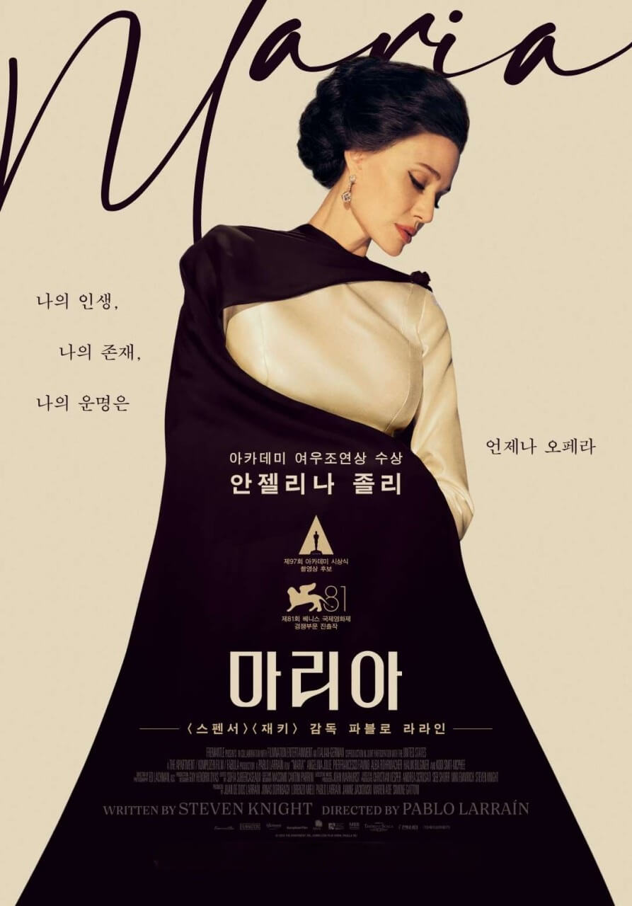 마리아