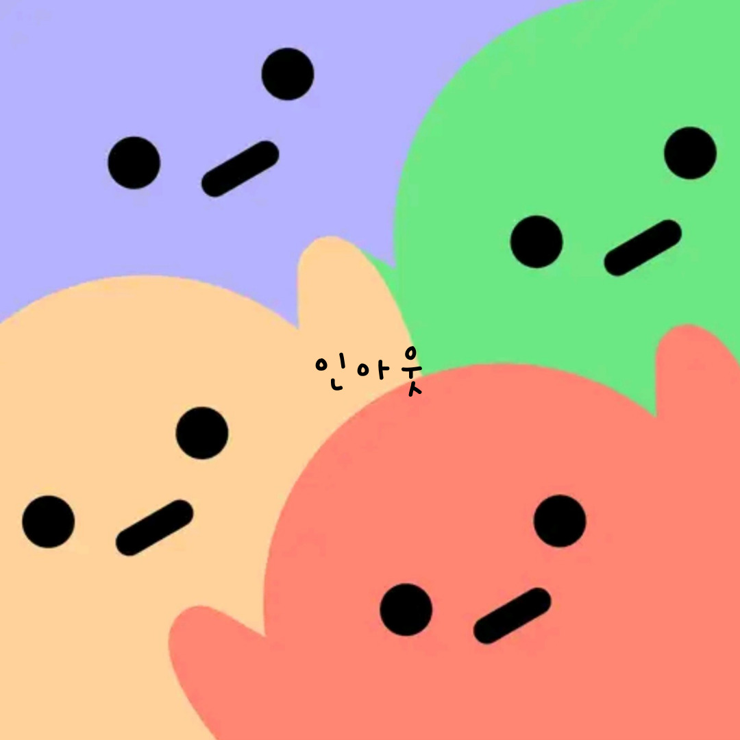  인아웃. 칼로리 계산  깔끔하고 예쁜 다이어트 기록