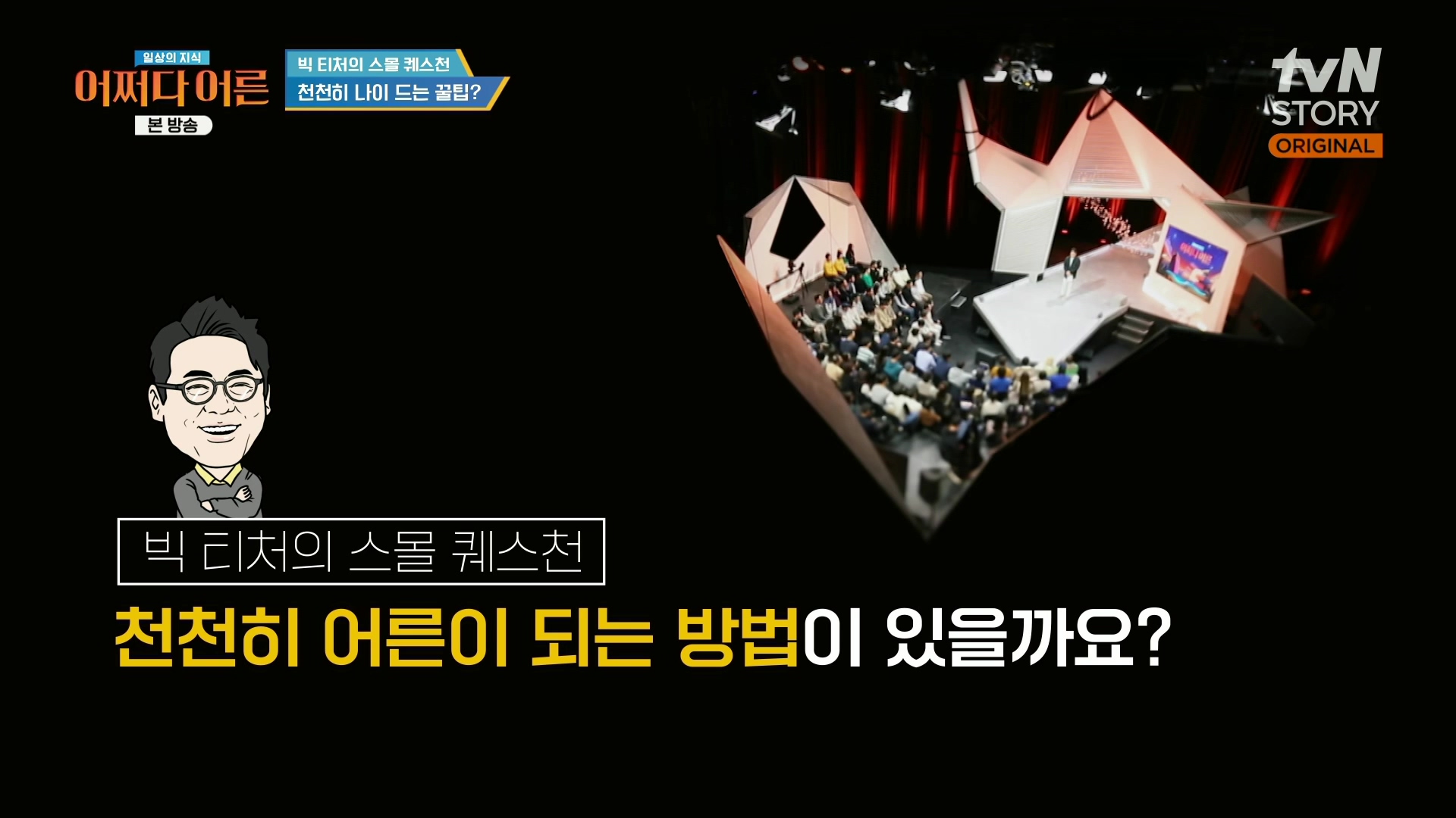 어쩌다 어른.최준영.E50.240402p.H264-F1RST.mp4_20240403_195108.816.jpg