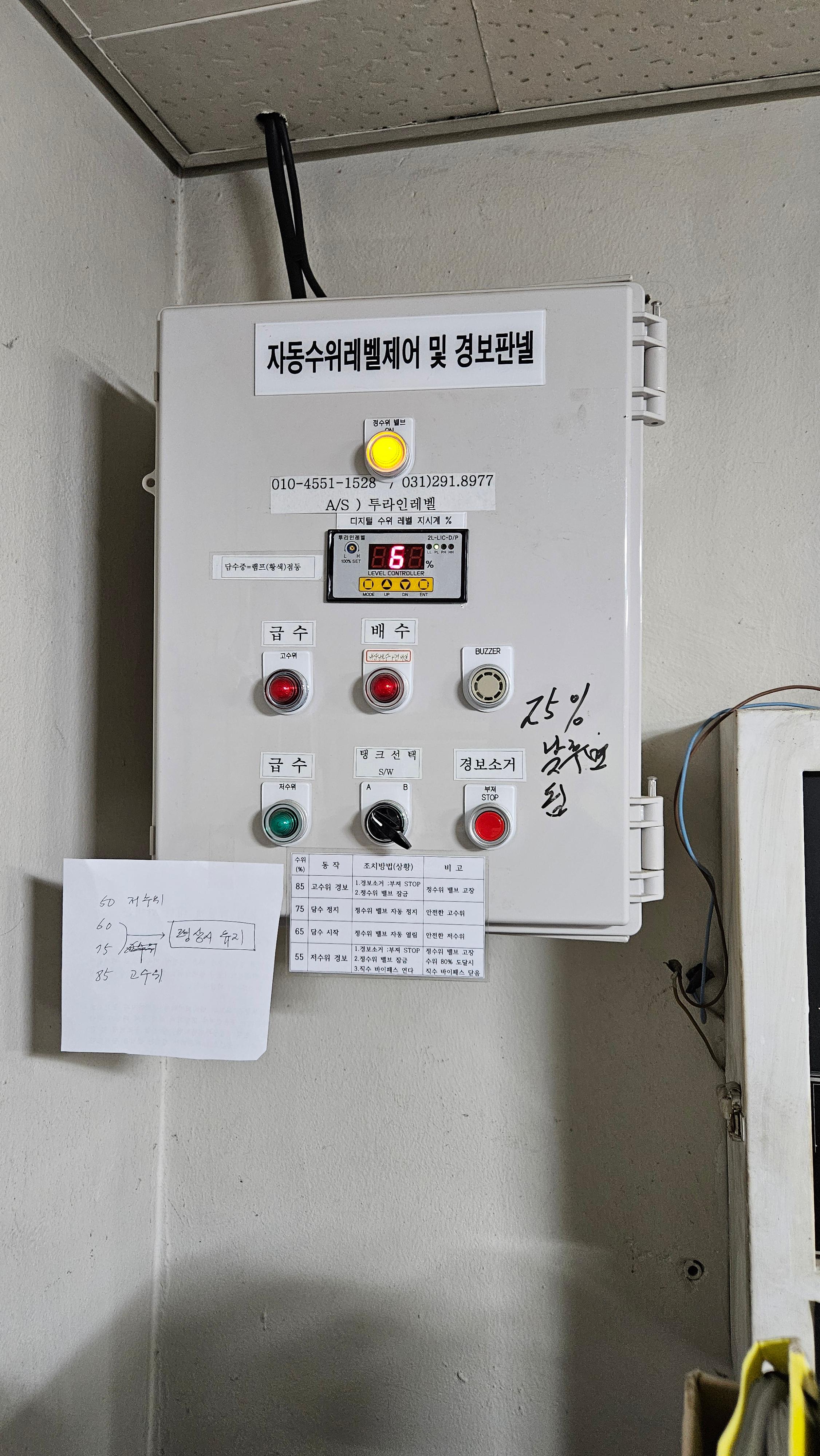밸브콘트롤 이미지