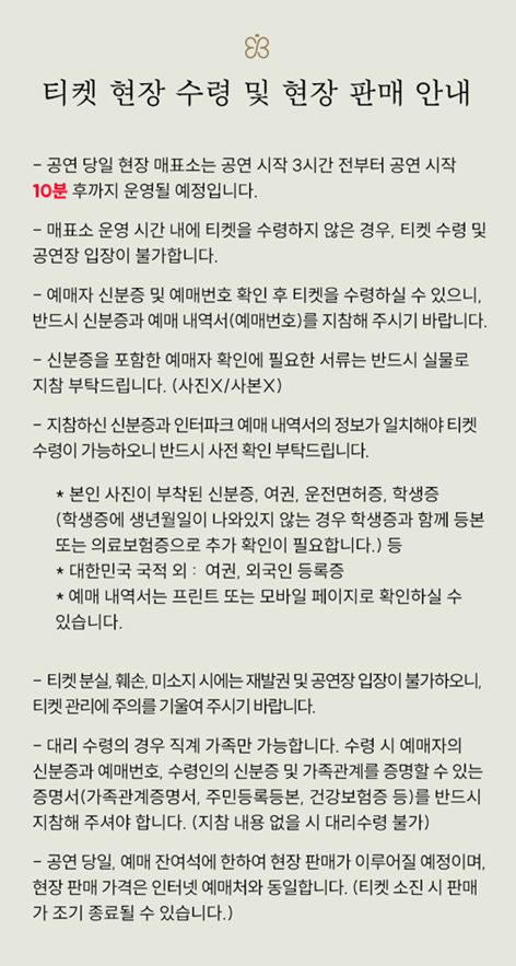 박은빈 첫 팬미팅 티켓 현장 수령 및 현장 판매