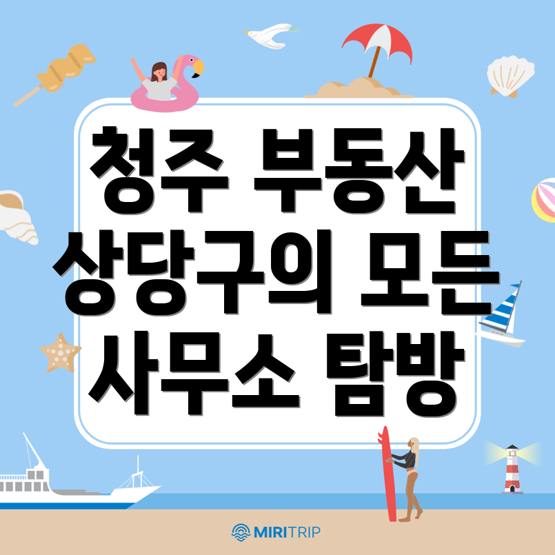 공인중개사 비용
