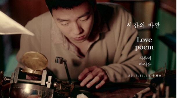  아이유 이현우  과거 열애설