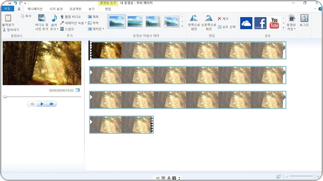 편집창에-불러들인-비디오-파일