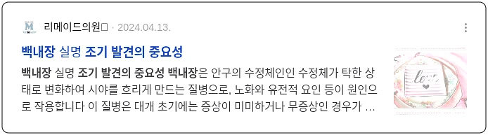 백내장 조기 발견의 중요성_2_subsection