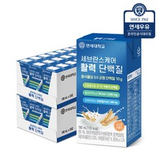  [연세우유] 세브란스케어 활력 단백질 진득찰 추출물 음료 190ml (48팩), 가격+후기확인 (49개)