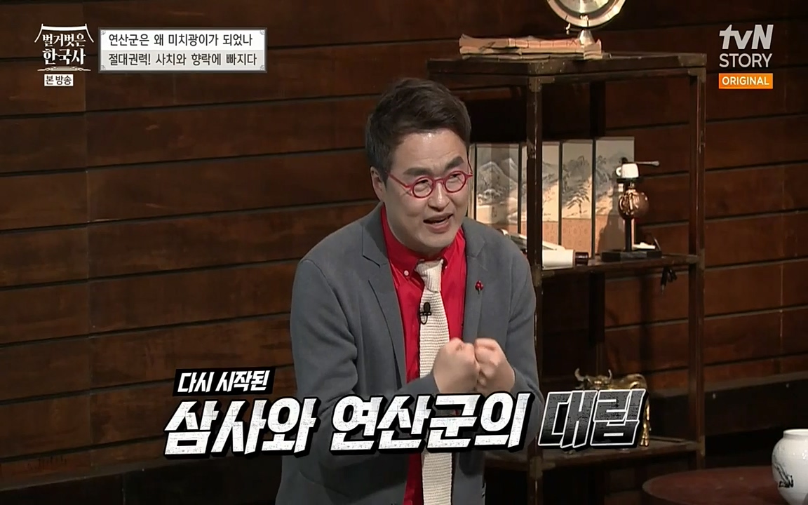 벌거벗은 한국사.E02.220507p-NEXT.mp4_20220614_204121.323.jpg