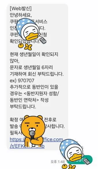 쿠팡 알바 나이제한 후기 급여 주휴수당_8
