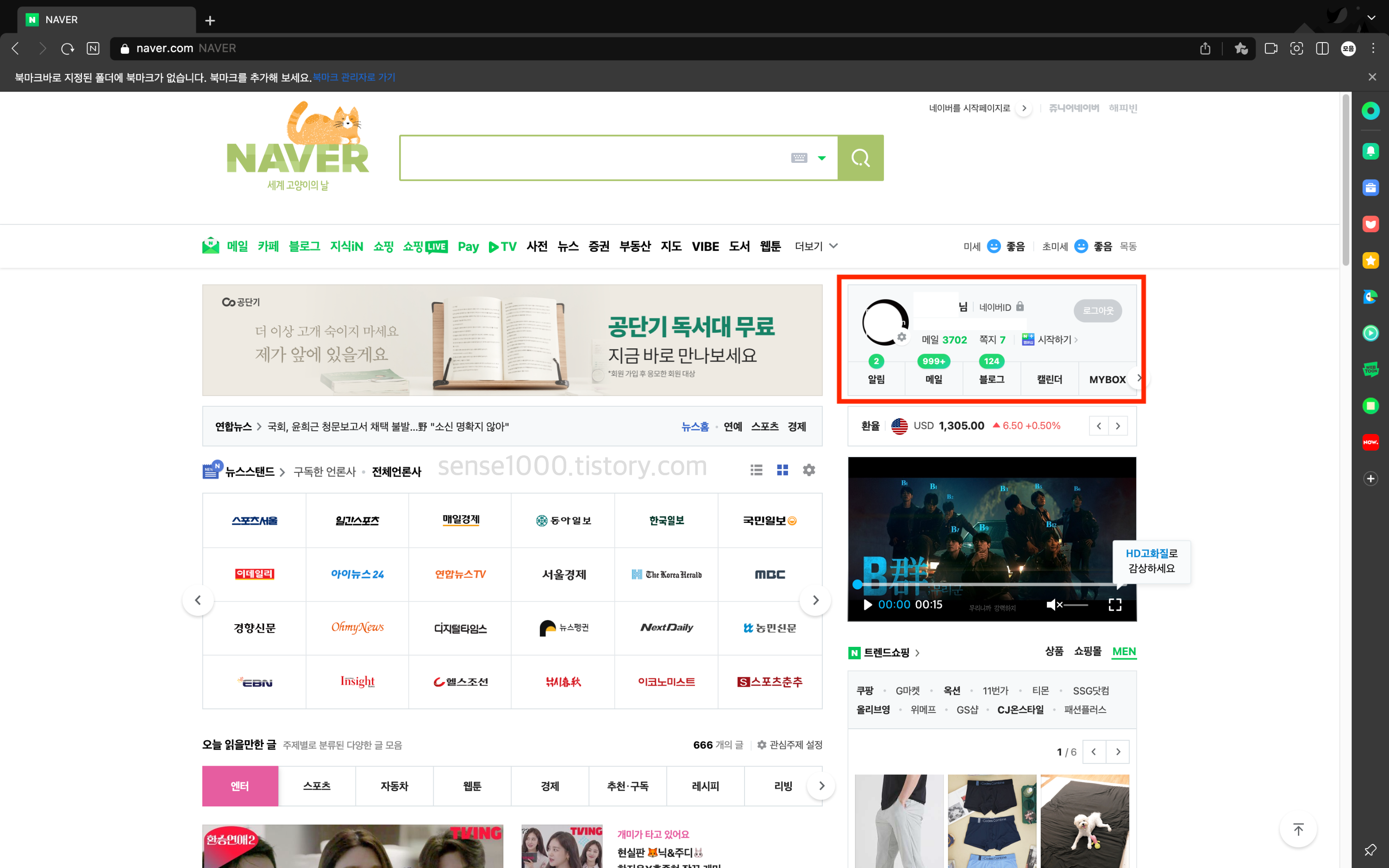 네이버 아이디