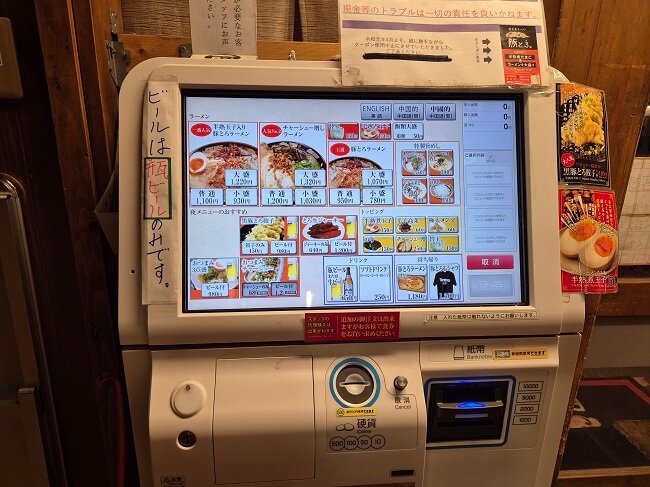 홍씨의 일본 이야기
가고시마 여행 🌋 톤토로 라멘(鹿児島ラーメン 豚とろ 天文館本店)