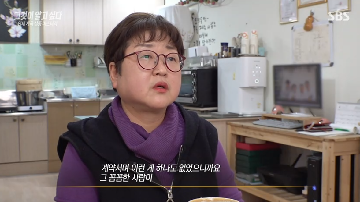 그것이 알고싶다 1440회 인제 계곡 실종 : 김주철 실종사건과 떡집 지인의 거짓말