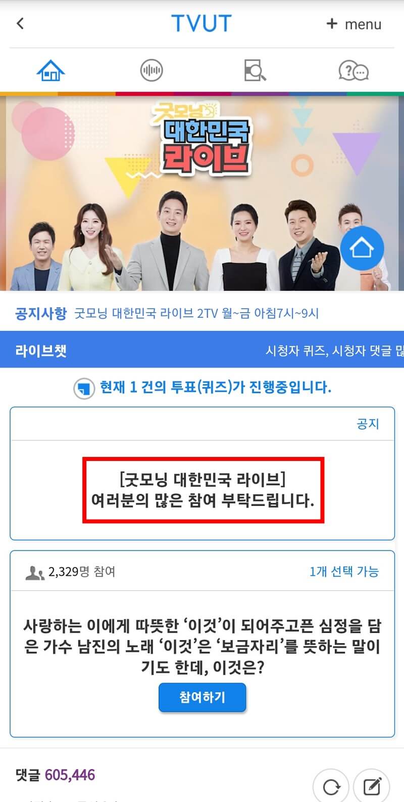 KBS 티벗 오류 수정