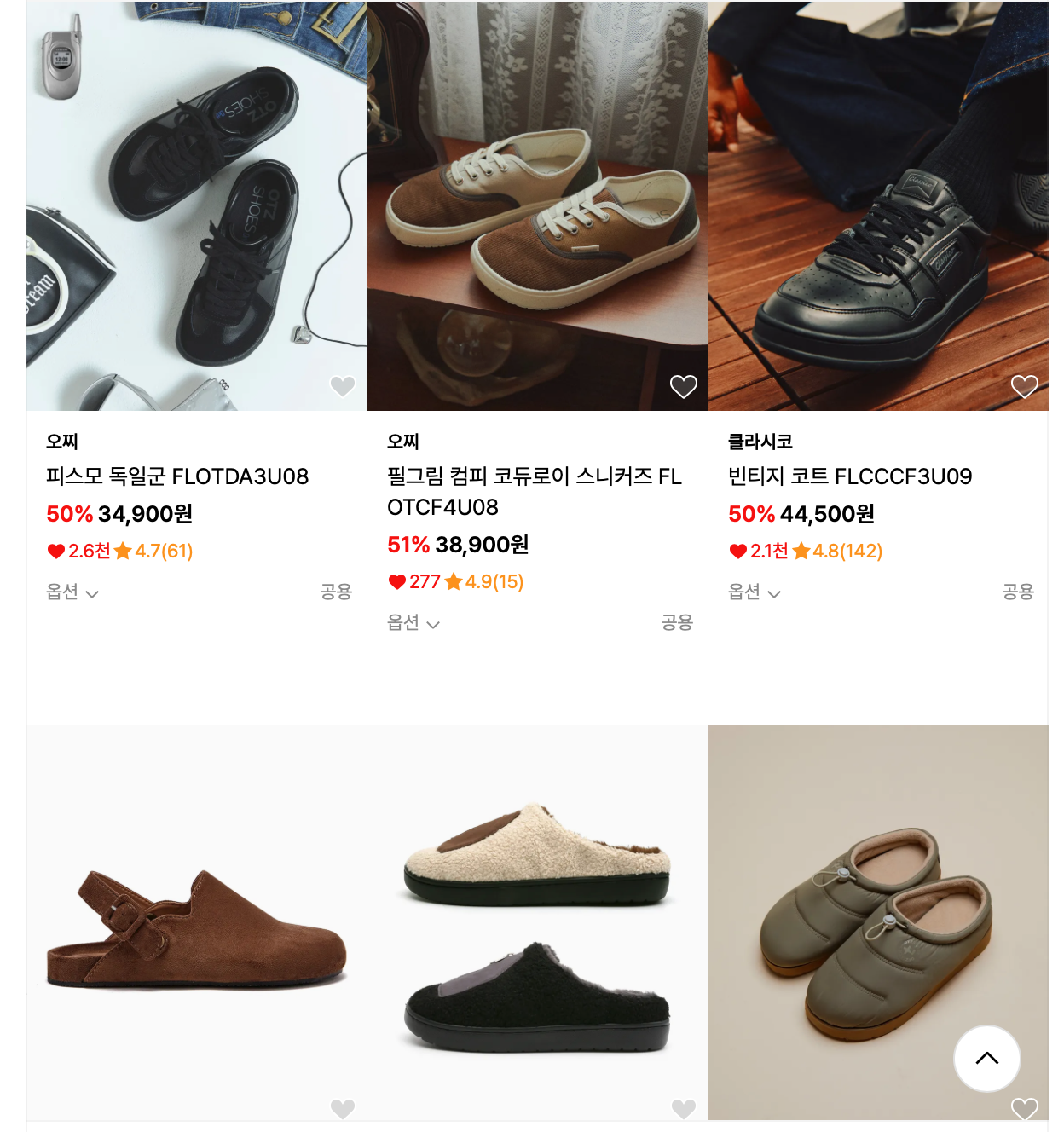 무신사 블랙프라이데이
