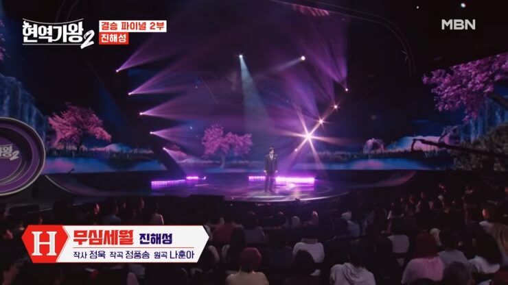 무심세월진해성