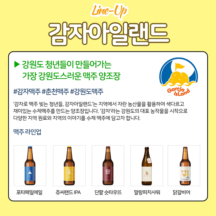 부산수제맥주페스티벌