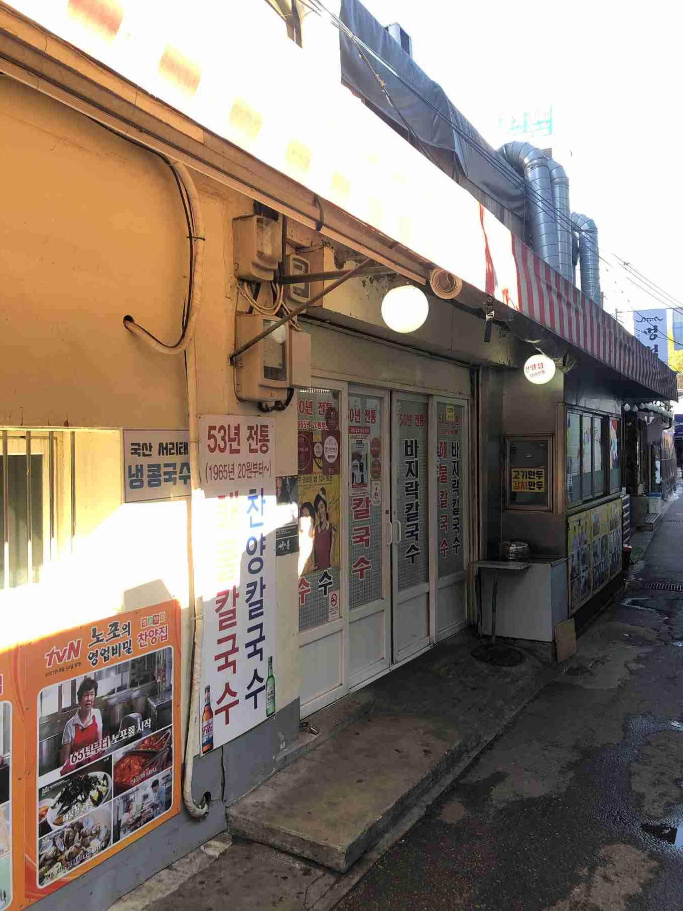 찬양집-가게입구