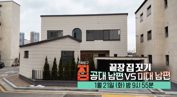 건축탐구집-평택-공대남편집