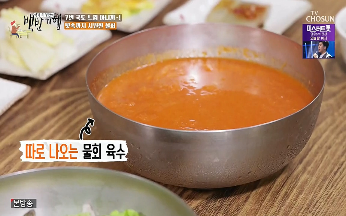 식객 허영만의 백반기행.E160.220716p-NEXT.mp4_20220716_180724.211.jpg