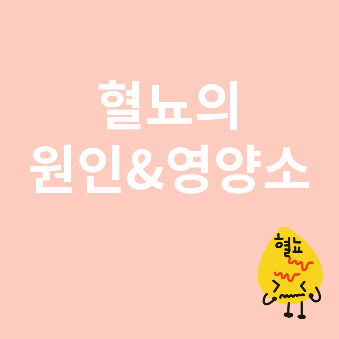 혈뇨와 관련된 이미지