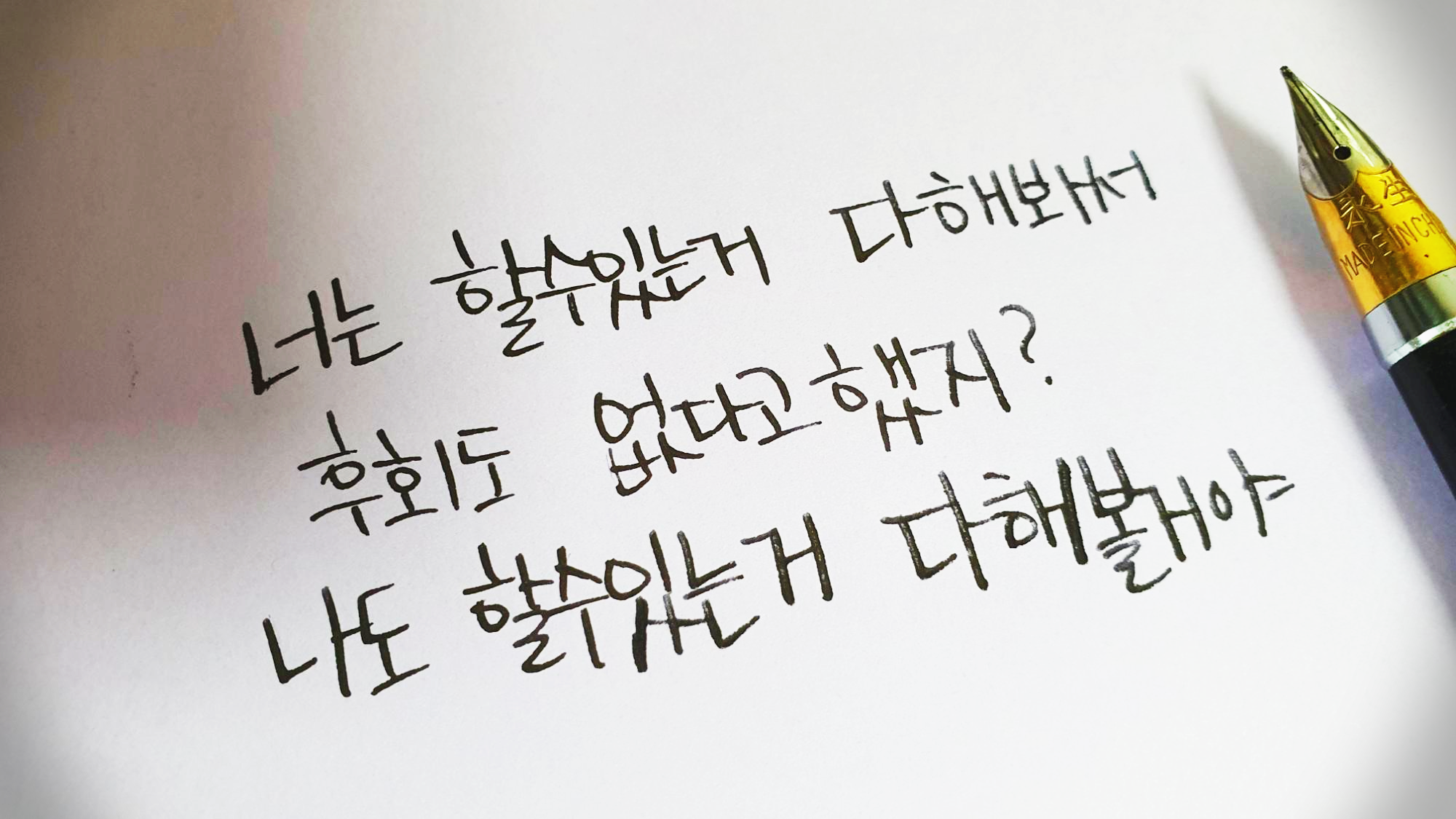  [드라마] 쌈마이웨이 15회 명대사 모음