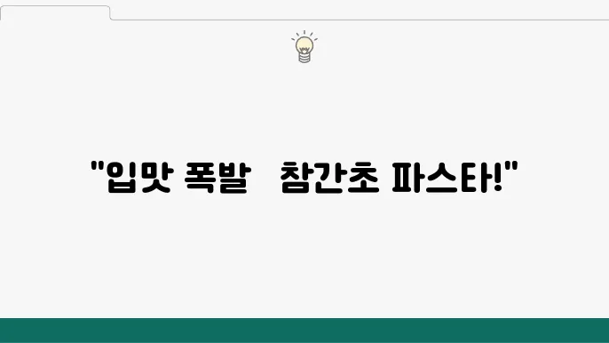 편슠한 팋크미
