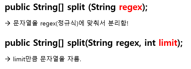  [JAVA 자바] String클래스의 split 메서드로 문자열 분리하는 법. 문자열 파싱. StringTokenizer, substring와 차이?