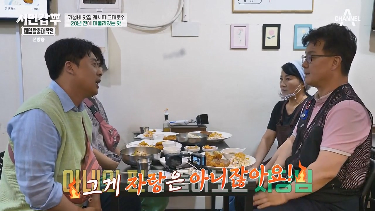 서민갑부 폐업 탈출 대작전.E08.230910p-NEXT.mp4_20230910_172704.896.jpg