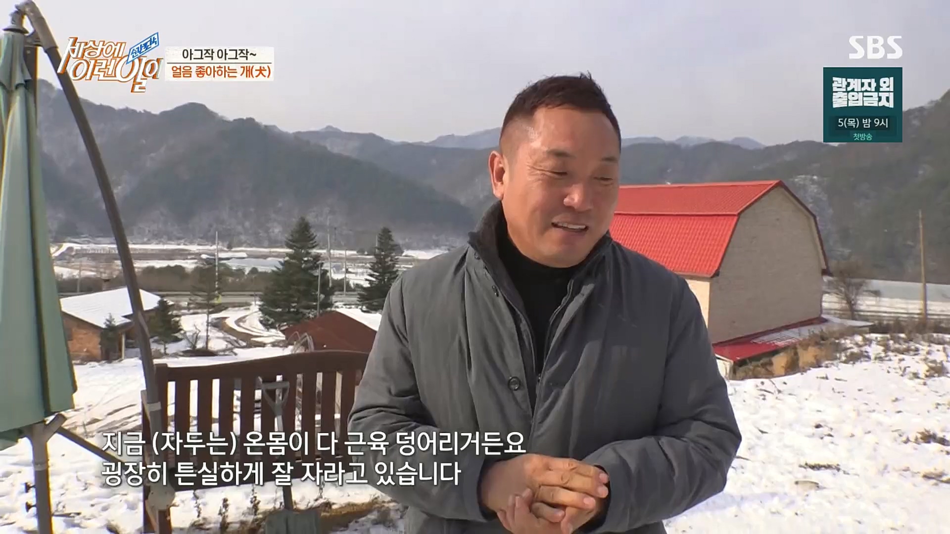 순간포착 세상에 이런일이.E1212.230103p.H264-F1RST.mp4_20230105_192337.940.jpg